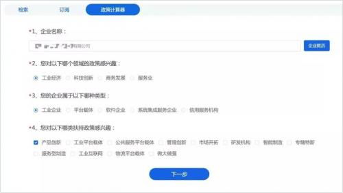 江蘇風云科技公司創新產品 一秒對接，精準服務科技中介新風尚